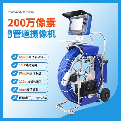 G50超高清管道內(nèi)窺鏡（圖像展開）